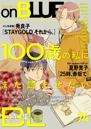 onBLUE vol.74