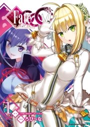 フェイト/エクストラ CCC