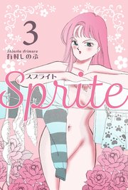 SPRITE 3