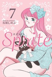 SPRITE 7
