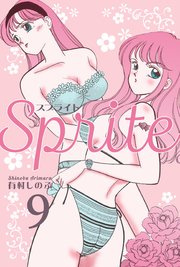 SPRITE 9