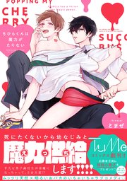 ちひらくんは魔力がたりない