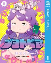 ブヨトピア