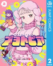 ブヨトピア
