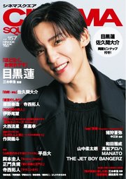 シネマスクエア vol.157