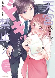 AV脚本家なら、これぐらい…普通だろ？【単行本版】
