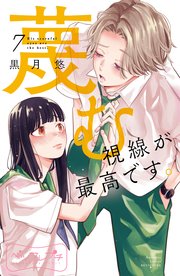 蔑む視線が最高です。 ベツフレプチ（7）