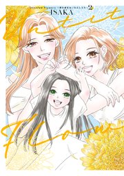 Untitled Flowers ～卵を産まないわたしたち～ 2