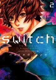 switch the volume on Dragon Fruit 2巻