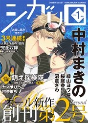 シガリロ2016年1月号