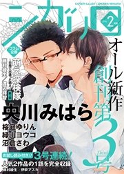 シガリロ2016年2月号