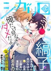 シガリロ2016年7月号