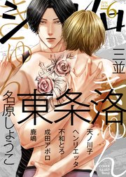 シガリロ2020年6月号 きゅんきゅん
