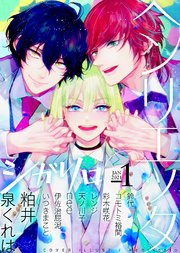 シガリロ2021年1月号