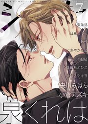 シガリロ2021年7月号