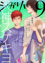 シガリロ2021年9月号