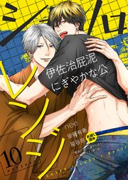 シガリロ2021年10月号