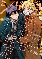 シガリロ2022年1月号