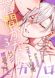 シガリロ2022年3月号