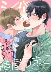 シガリロ2022年5月号