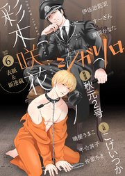 シガリロ2022年6月号
