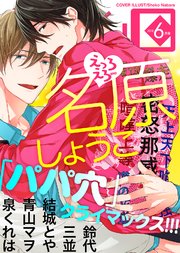 シガリロ2018年6月号 えっろえろ