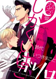 シガリロ2019年9月号 えっろえろ