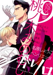 シガリロ2019年9月号 きゅんきゅん