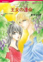 ニローリ・ルールズ Ⅵ 王女の運命
