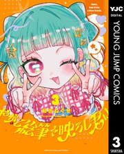 やがて絵筆を映ろし君は