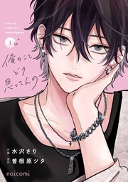 俺のことどう思ってんの
