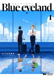 Blue eyeland【コミックス版】