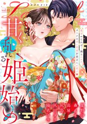 Lovelicot vol.02