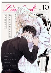 Lovelicot vol.10