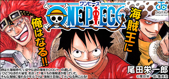 ONE PIECE モノクロ版