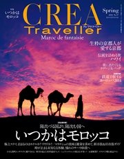 CREA Traveller 2014Spring NO.37