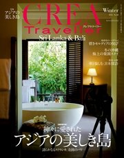 CREA Traveller 2015 Winter NO.40