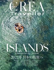 CREA Traveller 2021 Summer NO.66