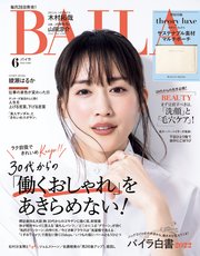 BAILA (バイラ) 2022年6月号