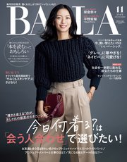 BAILA (バイラ) 2022年11月号
