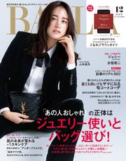 BAILA (バイラ) 2022年12月号