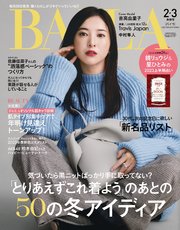 BAILA (バイラ) 2023年2･3月合併号