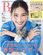 BAILA (バイラ) 2023年4月号