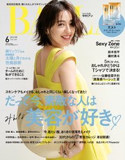BAILA (バイラ) 2023年6月号