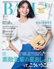 BAILA (バイラ) 2023年7月号