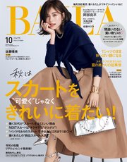 BAILA (バイラ) 2023年10月号