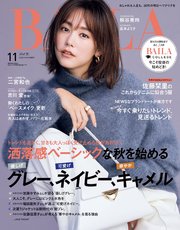 BAILA (バイラ) 2023年11月号