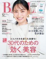 BAILA (バイラ) 2023年12月号