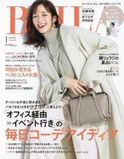 BAILA (バイラ) 2024年1月号