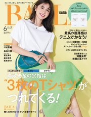 BAILA (バイラ) 2024年6月号